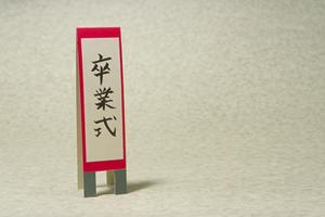 狙う大学の逆転合格を狙うならこの塾で